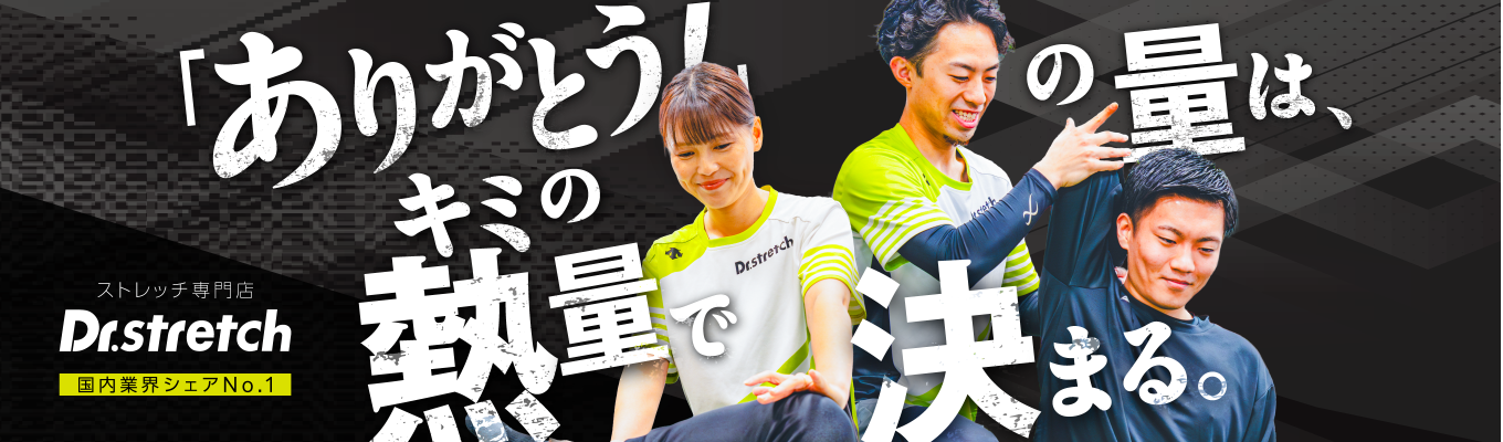 【28卒/特別ステップ】業界最大手で学ぶ！「選ばれるトレーナー」とは？プロが現場の裏側をお話しします！