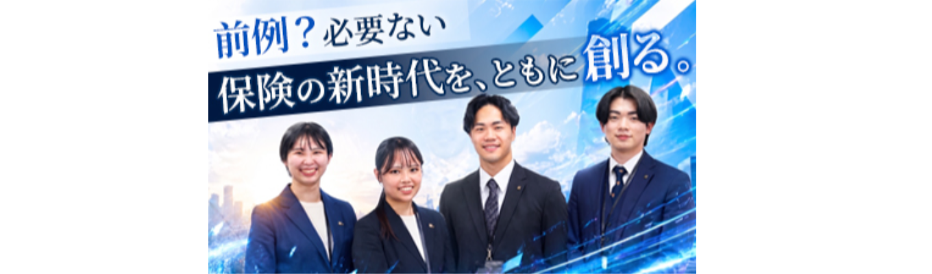 28卒限定【業界のイメージが180度変わる!?】金融業界理解セミナー