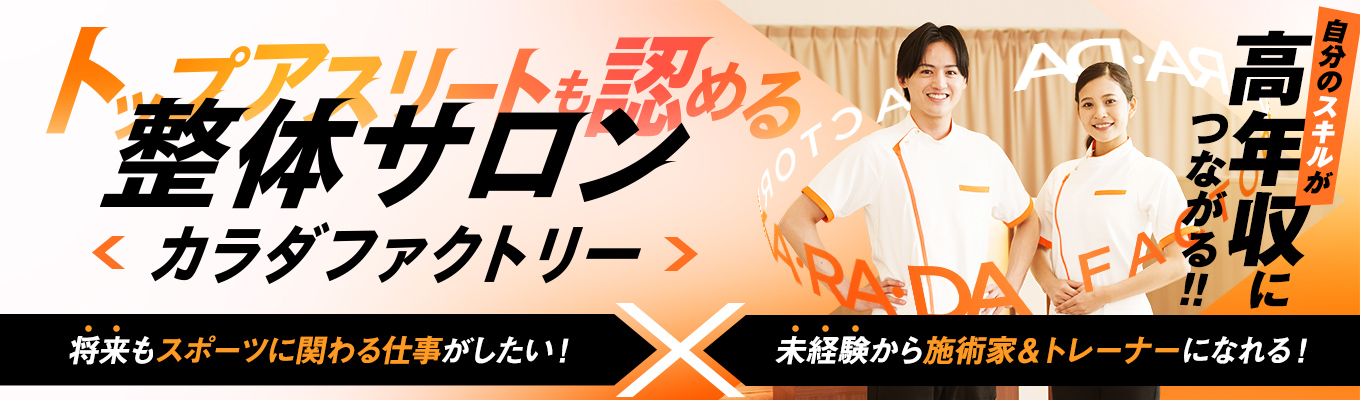 〔WEB開催〕面接1回/筆記試験なし/スピード内定/希望エリア考慮/参加特典あり！！磨いたスキルを「収入」に変える！収入アップの仕組みについてお伝えします！