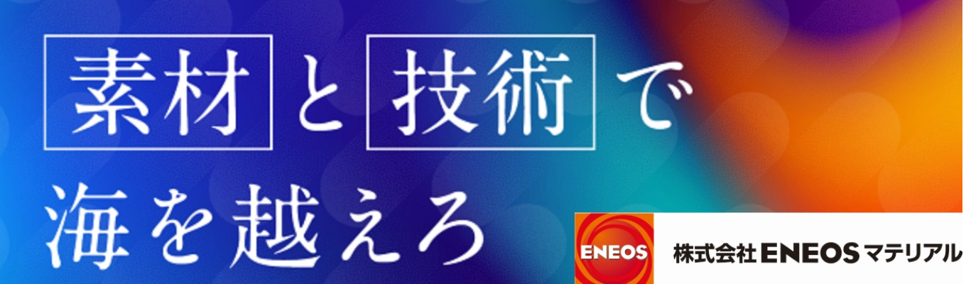 【28卒/プラントエンジニア職コース(機械・電気系)/フィードバックあり】巨大プラントを動かす。5days実践型インターンシップ
