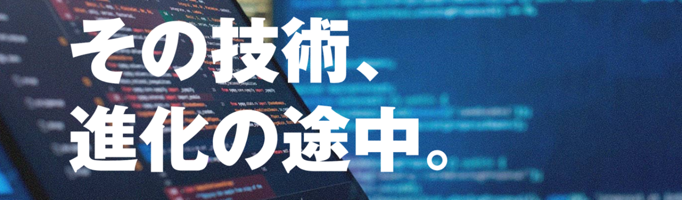 【1.5時間/WEB/理系限定】ここから始めよう！エンジニア職とは？～企業・業界研究～