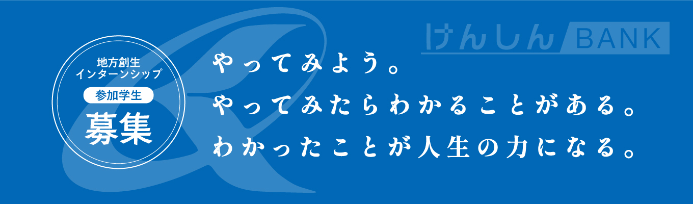 【早期選考直結】【 自己分析 × 企業研究 】をテーマにした 参加型オンラインインターンシップ