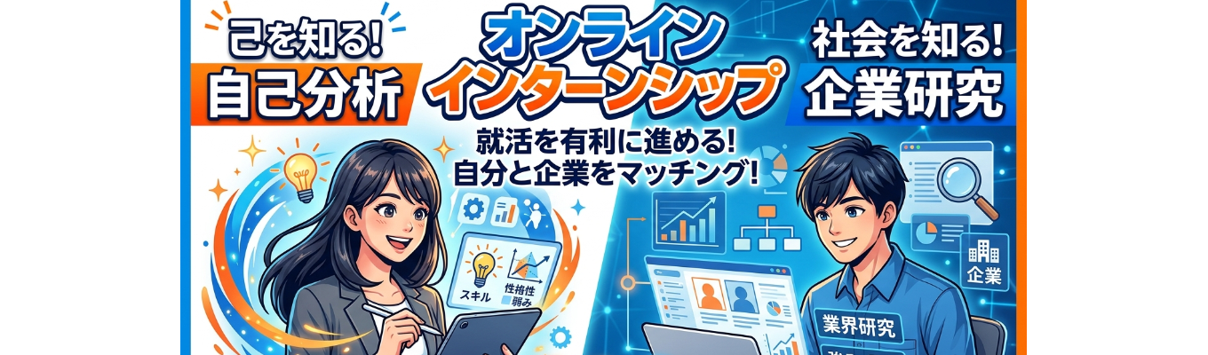 28卒【早期選考直結/一部選考免除特典あり】【 自己分析 × 企業研究 】をテーマにした オンラインインターンシップ|長野県に密着した金融機関|プラチナくるみんプラス・えるぼし(2段階目)・健康経営優良法人2026認定取得済|月平均残業時間7.3時間
