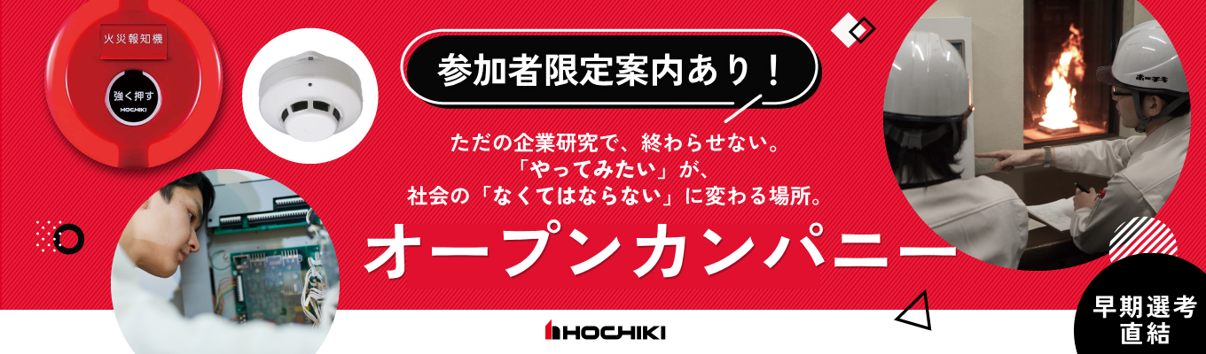 【業界研究│早期選考特別案内あり】企業選びのプロになる！プライム上場・業界大手メーカーの人事が教える、リアルな「安定企業の見極め方」とは？〈WEB開催・オープンカンパニー〉