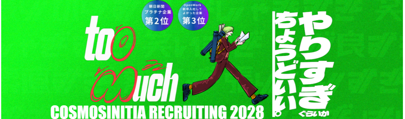 28卒 総合職 | ★ES＆志望動機不要★ NG無しの会社説明選考会 兼座談会｜リクルートグループのDNAを色濃く持つ上場総合デベロッパー