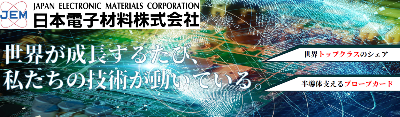 【内定まで約1か月】会社説明会はこちらから募集