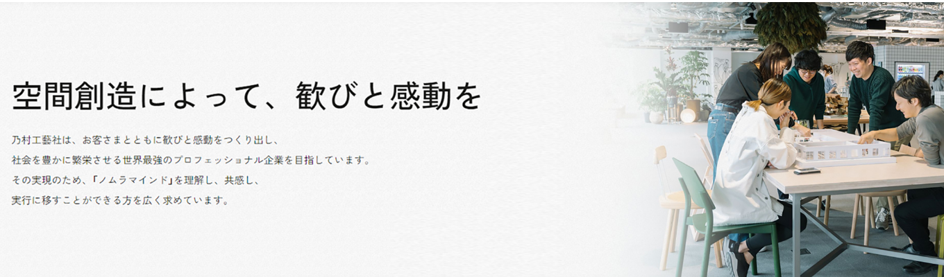 【LIVEセミナー(オンライン企業説明会)】 歓びと感動を届ける｜空間づくりで“体験価値”を創出するディスプレイ企業 ＃商業施設・展示施設・イベント空間をトータルプロデュース ＃企画・デザイン・制作管理まで一気通貫 ＃国内外の大型プロジェクト実績多数 ＃年間休日120日以上