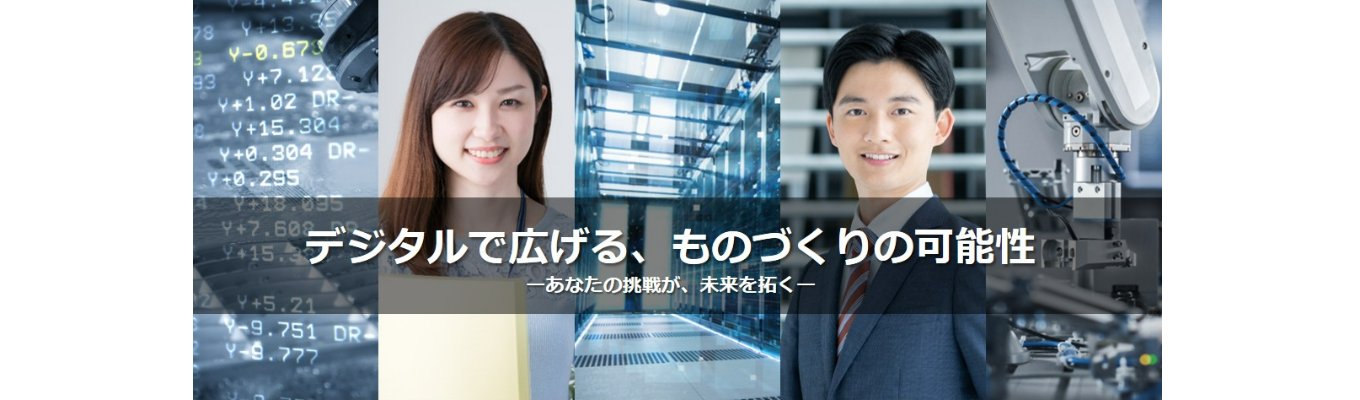 【本音公開】★売上高4,400億円超！海外売上高比率59％以上★採用担当が語る就活のカギ！ミスミ企業理解セミナー
