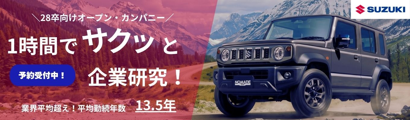 <北海道・東北で働きたい方必見!>【1時間/勤務地確約】タイパよく企業研究!#非公開ルートあり #平均勤続年数10年以上 #育休産休取得実績ありイベント
