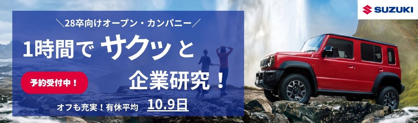<関東・甲信越で働きたい方必見！>【1時間/勤務地確約】タイパよく企業研究！#非公開ルートあり #平均勤続年数10年以上 #育休産休取得実績あり