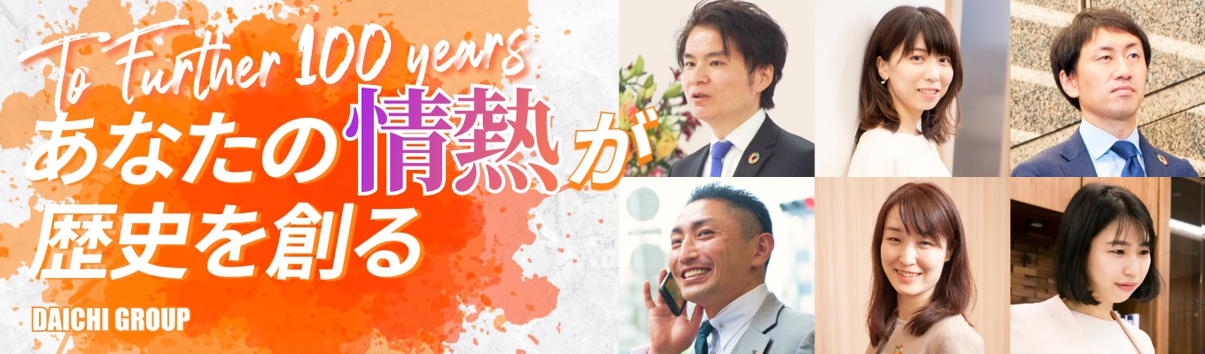 【WEB説明会開催】web広告事業の老舗企業で若手から活躍！