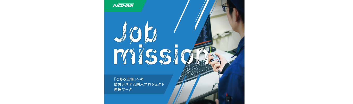 【理系限定・2daysで４職種体感・選考なし】あらゆる場所を技術で守る４職種！活躍社員からの解説あり！