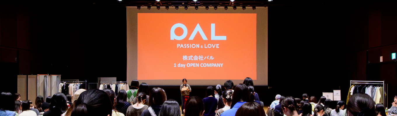 【28卒インターン】3COINS・Kastane・Chico等約30ブランド展開/接客販売、商品企画、EC・SNS等アパレル企業のリアルな仕事体験（株式会社パル）