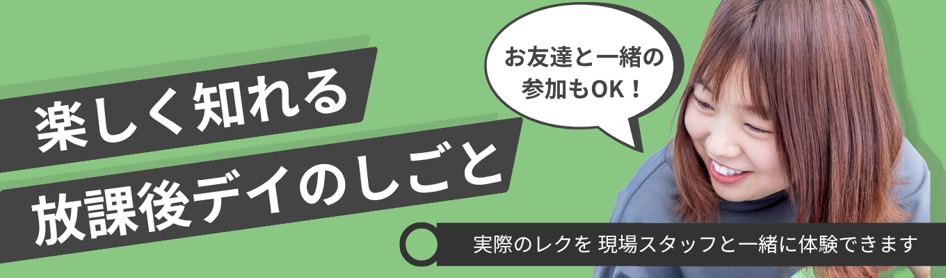 トイロのレク体験で楽しく知ろう！～工作が得意でなくても楽しめる内容だから安心～