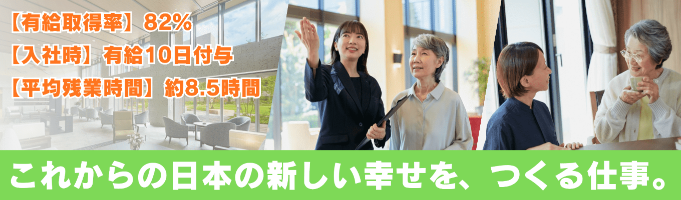 【内定まで最短1ヶ月|東京・神奈川エリア確約】6つの事業展開を強みに住宅を超えて感動を届ける|東急不動産HDグループで叶える安定のキャリアとは?イベント