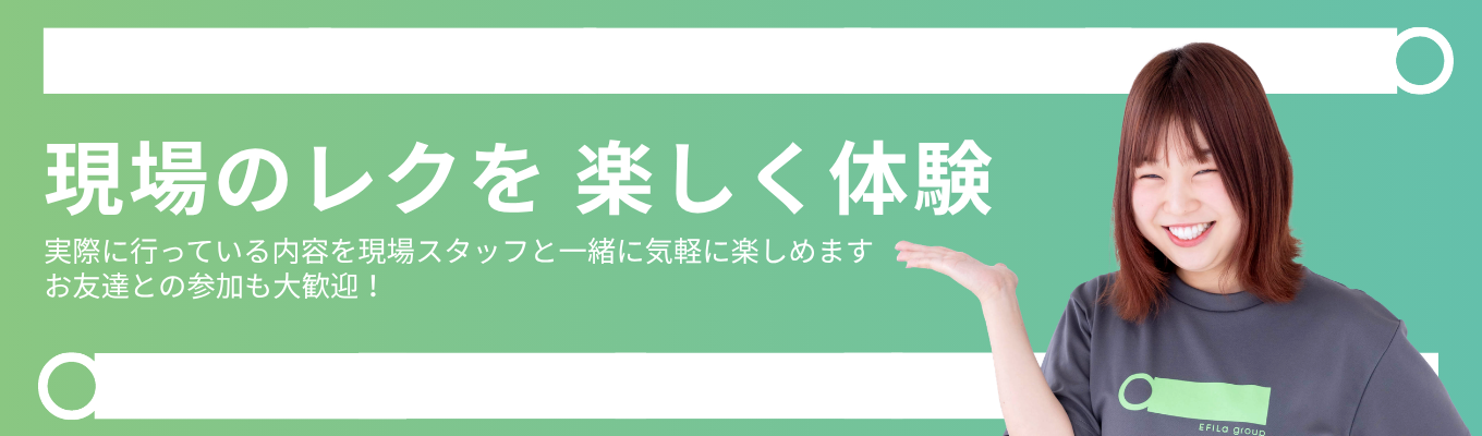 レク体験で、仕事の雰囲気をのぞいてみよう～工作が苦手な方でも楽しめる内容を現場スタッフが実施。お友だちとの参加も歓迎です～