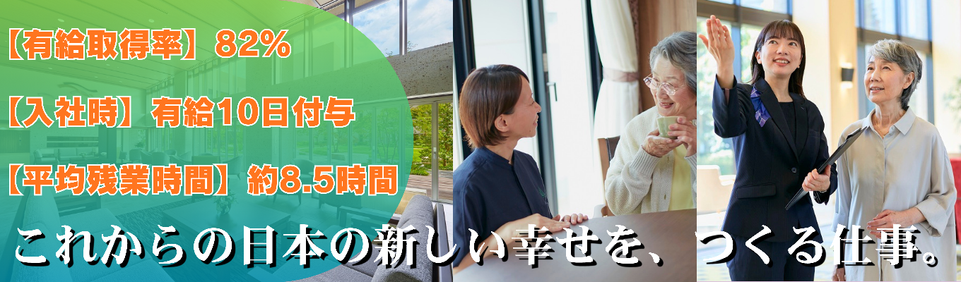 【本選考直結｜東京・神奈川エリア確約】6つの事業展開を強みに住宅を超えて感動を届ける｜東急不動産HDグループで叶える安定のキャリアとは？