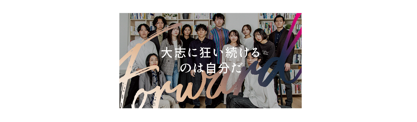 【2027卒 / 事業プロデューサー】入社3年で子会社社長実績あり！新規事業づくりに特化した“事業開発会社”イベント