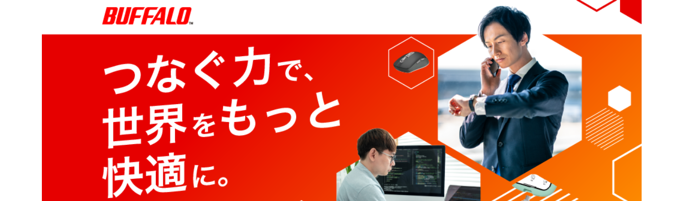 【WEB/1day仕事体験】PC周辺機器業界理解や企画立案業務を体験できる！｜年間休日125日・完全週休2日制