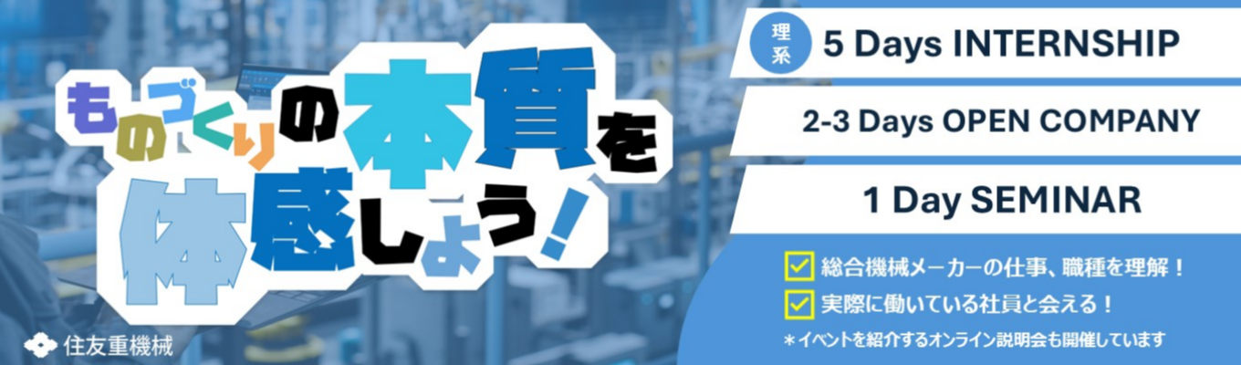 【文系向け】営業や人事など…仕事のリアルを体感、選べる職種別コース|2~3日間の対面オープンカンパニー ~自分に合う仕事の軸を見つける~ #職種理解 #キャリア形成 #志望動機に直結