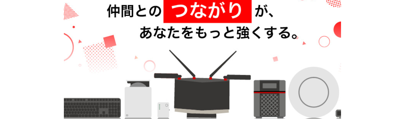 【WEB/企業研究&キャリアセミナー】今後のキャリア形成とバッファローのキャリア｜年間休日125日・完全週休2日制