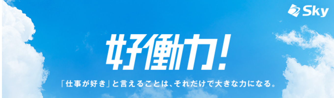 【経営シミュレーションワークを通じてIT業界・社風を体感】好働力！体感イベント Webブラウザ版