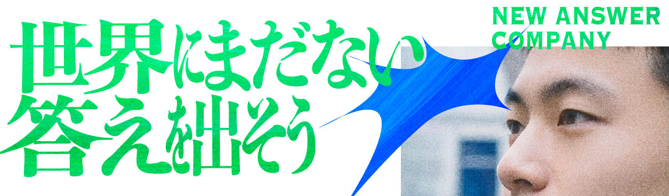【28卒|早期内定直結】「第2創業期を共につくる人材を募集。」#広告・マーケ志望#ビジネス総合職募集