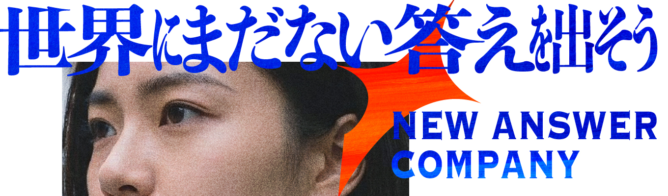 【28卒|本選考直結】1年目から広告戦略を担う|急成長マーケ企業のリアル説明会