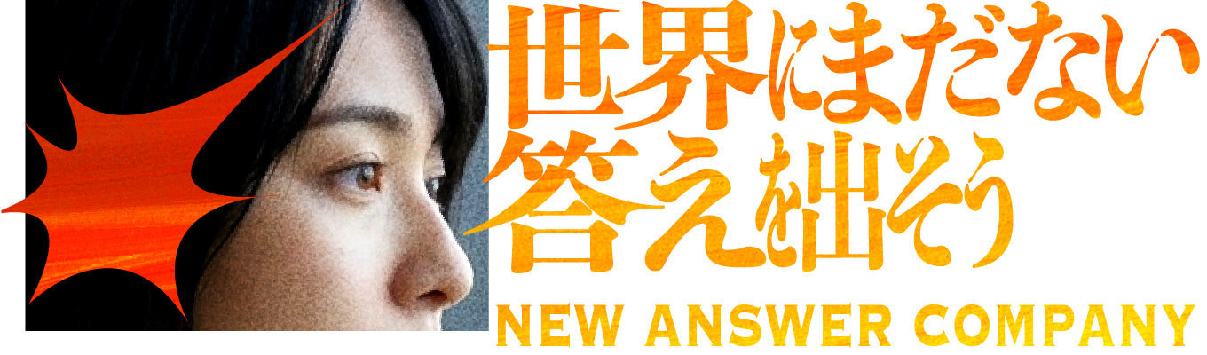 【28卒|本選考開始】広告・マーケ志望向け会社説明会|ビジネス総合職募集