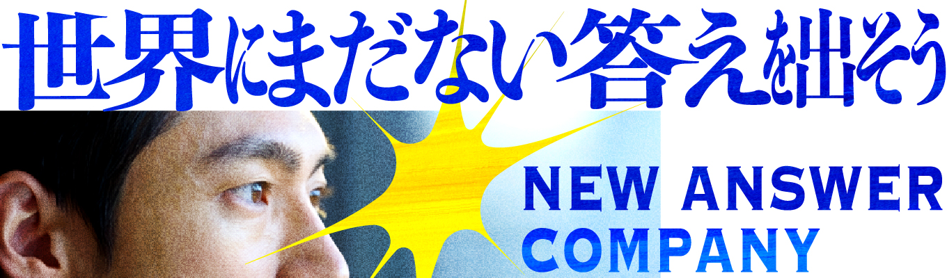 【28卒｜本選考直結】第2創業期メンバー｜募集広告戦略×プロジェクト推進に挑戦できるビジネス職