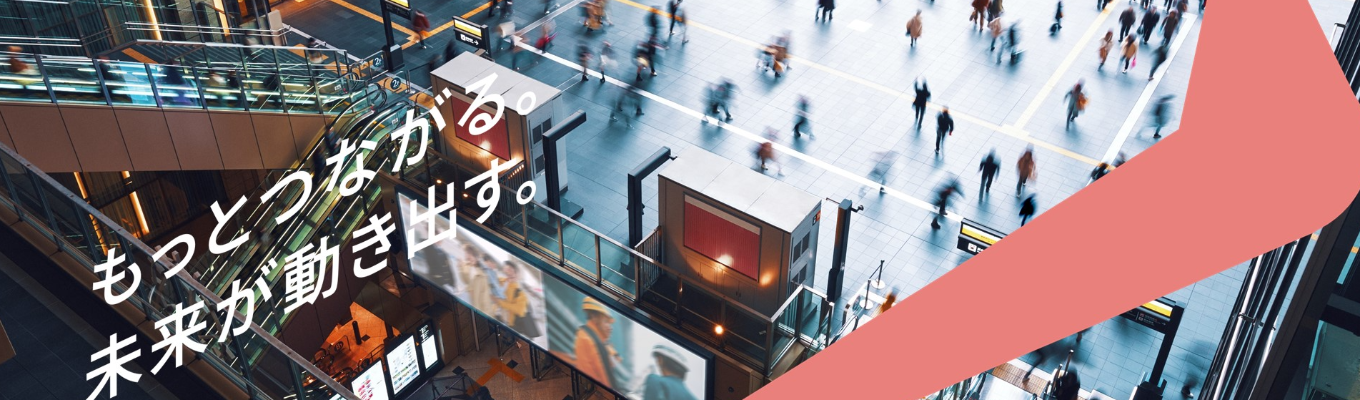 【4／20応募締め切り！】【もっとつながる。未来が動き出す。】JR西日本　春季1day仕事体験