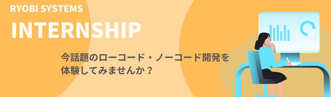 【5daysインターンシップ/オンライン/28卒/文理不問/申込特典/参加特典あり】 クラウドSE業務体験インターンシップ