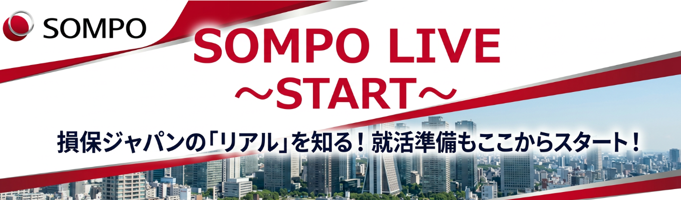 SOMPO LIVE ～START～