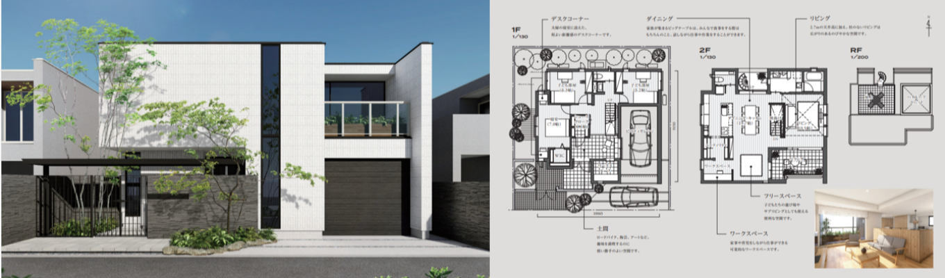 【早期選考直結／技術系】素材からより良い住まいを創る！～旭化成グループの技術力の裏側を知る 5daysインターンシップ～
