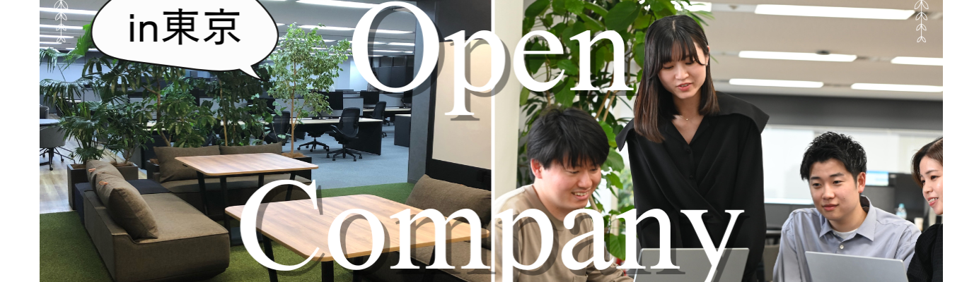 「働く」を知ろう!~NHSオフィス見学会~@東京