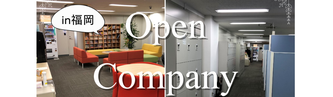 「働く」を知ろう!~NHSオフィス見学会~ @福岡