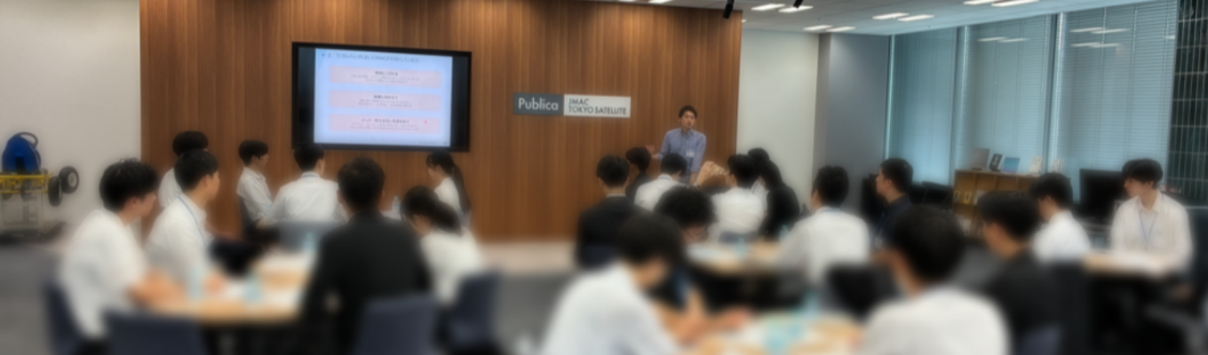 【早期選考直結/ES不要/5Days】 経営コンサルティング体感型インターンシップ