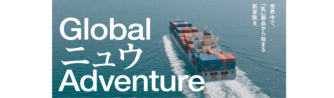 早期選考直結インターンシップ開催予定│食品専門商社│プレエントリー受付中