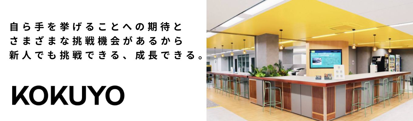 夏3daysインターンシップ ~GWP事業 営業編~
