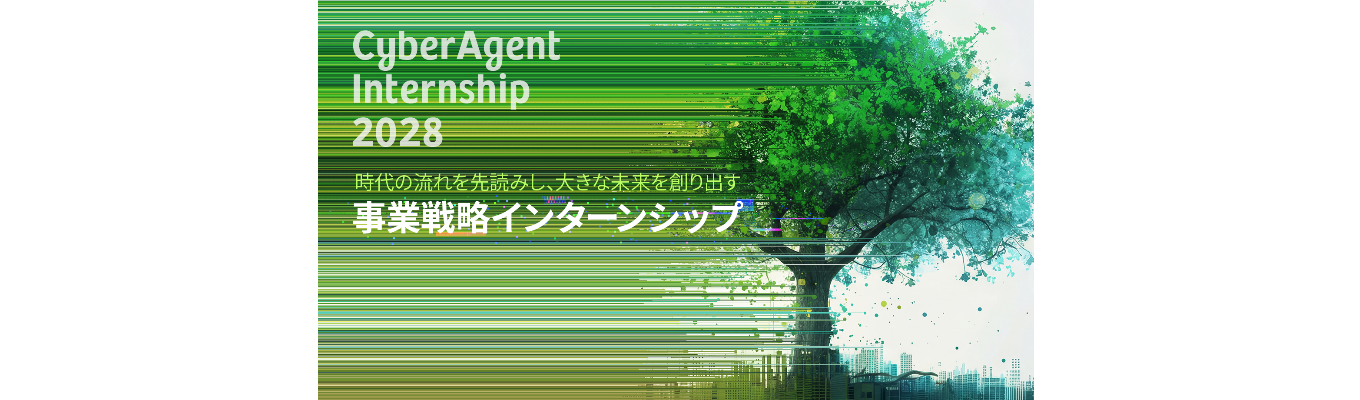 【内定直結型/ESなし】事業戦略インターンシップ選考〜3days〜