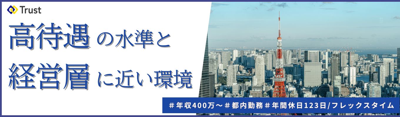 【先着限定MEATUP開催!!!】焼肉を囲みながら"本音で話せる"少人数イベントを開催します！内定まで最短2週間／IPO目指すAI/DXコンサルティングファーム（金融特化）＃都内勤務＃年収400万～800万【無料焼肉・特別選考】募集