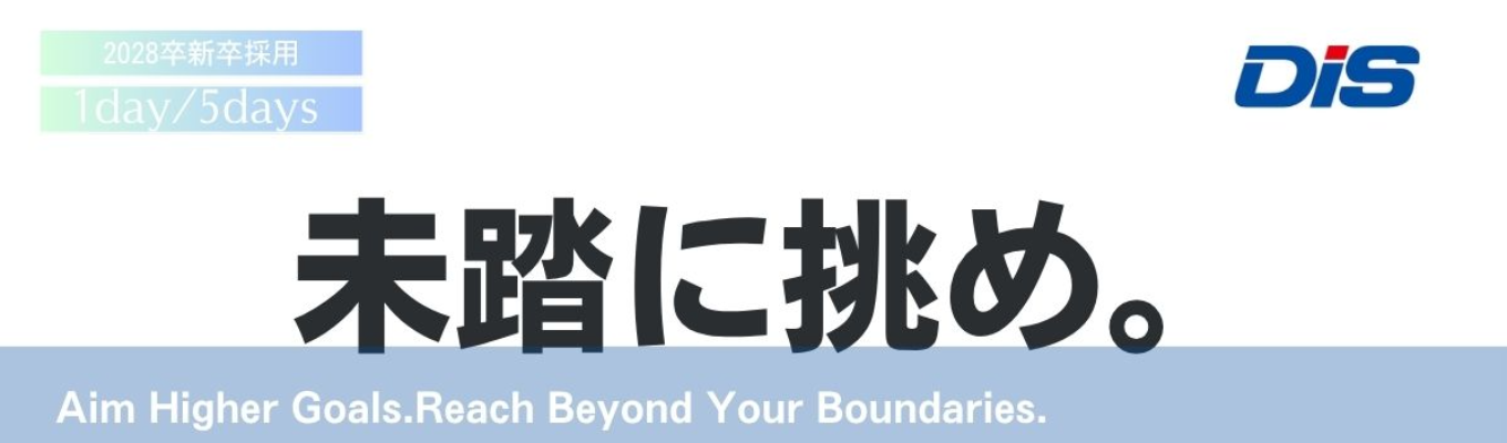 【営業職｜28卒】提案力×分析力を鍛える1dayインターン｜売上1兆円超え×国内最大級のIT商社！実際の案件を元にシミュレーションワーク！