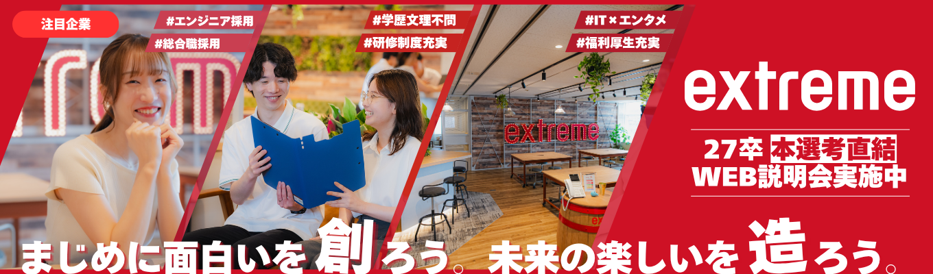【年間休日127日/月平均残業時間9.5時間/完全週休2日制】働きやすさ＆若手のチャレンジを推奨する会社！募集