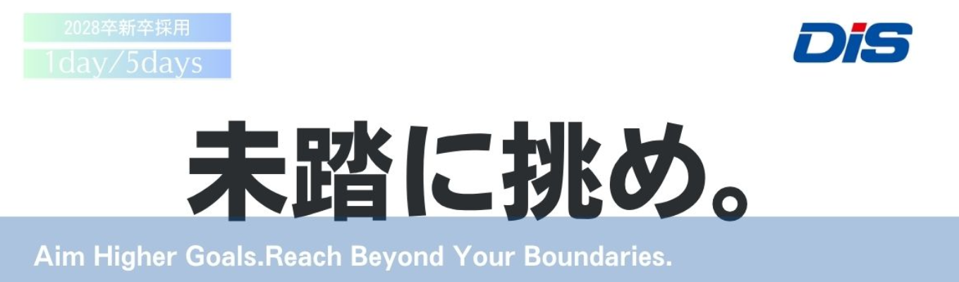 【28卒/早期選考直結】〈営業職向け〉5日間の学びと実践！営業体験5daysインターンシップ（対面）