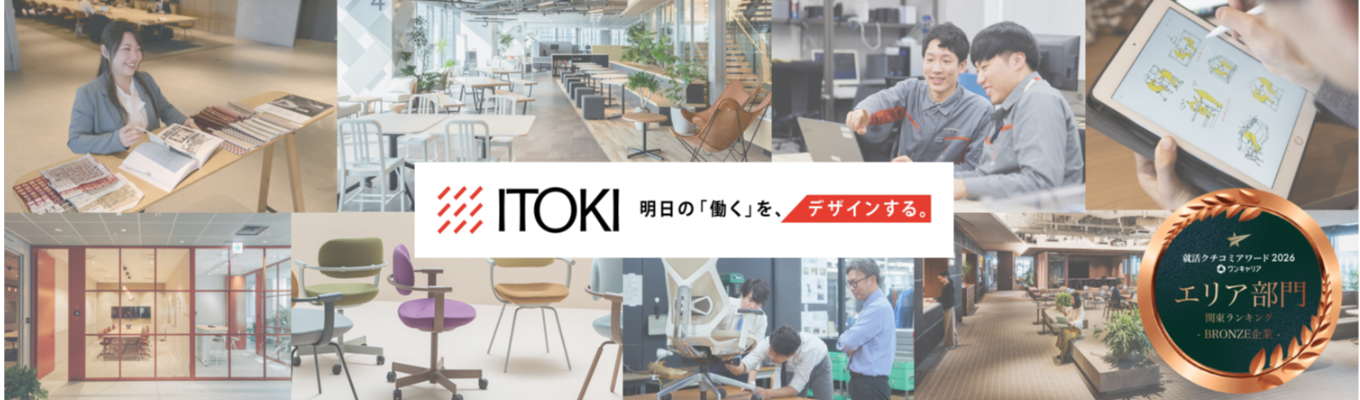 〈2026口コミアワード受賞！〉技術系/建築・デザイン系限定！就活を有利に進めるイベントのご案内！