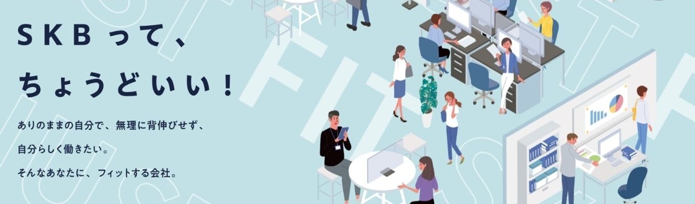 【WEB会社説明会】『ちょうどいい』会社で一緒に働きませんか！？　#新卒採用限定　#土日祝日休み　#文理不問募集