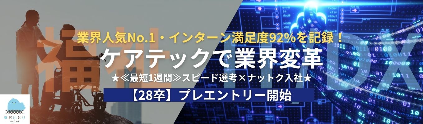 現場で終わらない。2年半で6拠点展開のノウハウを「コンサル」として業界へ。28卒プレエントリー受付中！