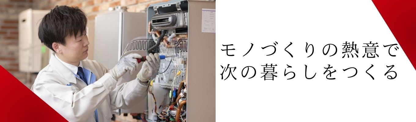 【技術職|モノづくり体験1week】理系学生向け本格派インターン|技術本部長からのフィードバックあり