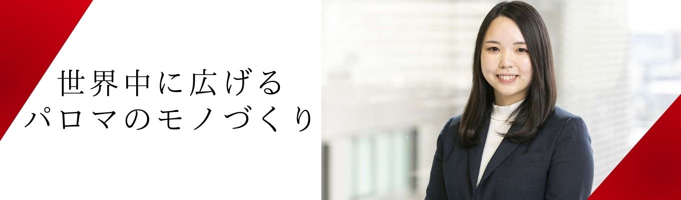 【営業職｜1DAY仕事体験コース】選考直結！初めてのインターンにもってこい！！グループワーク・自己分析・座談会と充実のインターン ＃年間休日124.5日 ＃月平均残業9.4時間 ＃グローバルメーカー