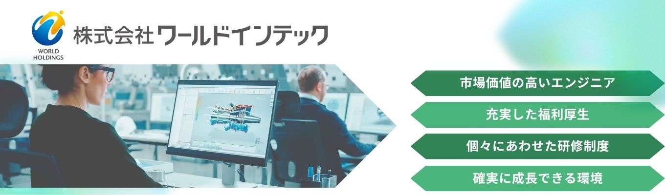 【文系歓迎】研修充実で未経験からエンジニアに!幅広い国内外のプロジェクトによりキャリアの選択肢多数<本選考直結WEB説明会>